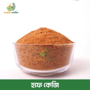 হাতে বানানো লাল চিনি। হাফ কেজি
