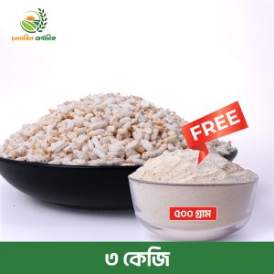 গ্রামীণ স্বাদের খই । ৩কেজি- জবের ছাতু ৫০০ গ্রাম (*ফ্রি*)