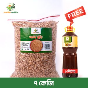 আমন ধানের লাল মুড়ি। ৭কেজি- সরিষার তেল ১লিটার (*ফ্রি*)