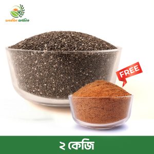 চিয়া সিড। ২ কেজি (সাথে হাফ কেজি হাতে বানানো লাল চিনি সম্পূর্ণ ফ্রি)
