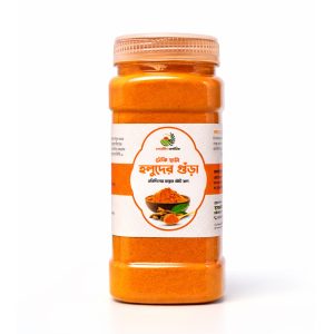 ঢেঁকি ছাটা হলুদের গুঁড়া